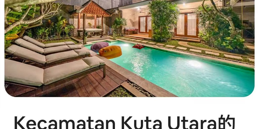 库塔北区别墅（Intan Permai） 参考图 1